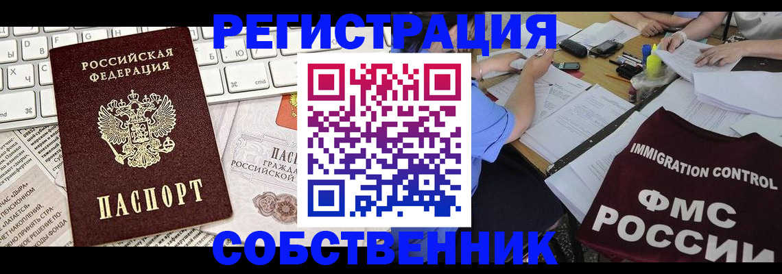 временная регистрация для всех в Калязине