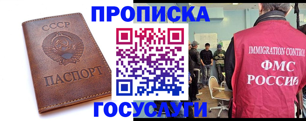 прописка для работы в Калязине