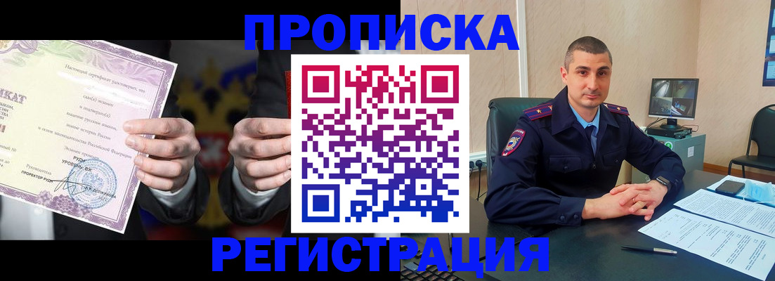 временная регистрация для школы в Калязине