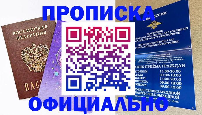 временная регистрация собственник в Калязине